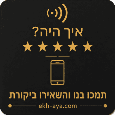 EKH-AYA